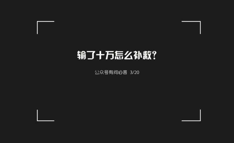 網上平臺提款不能操作了怎么這樣（圖）